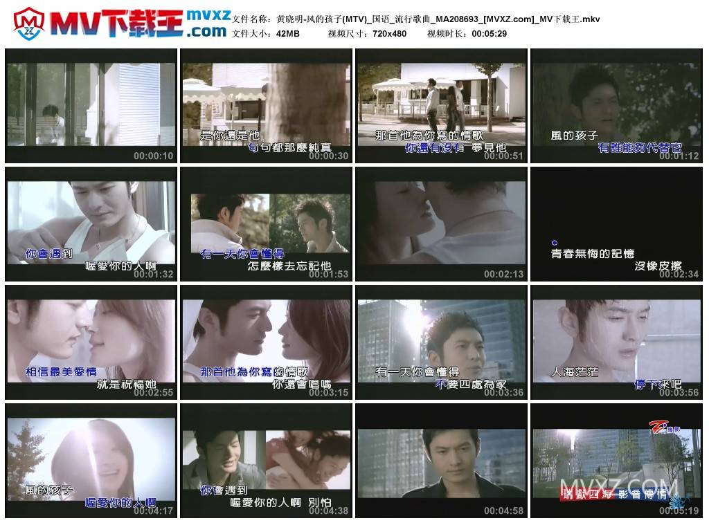 黄晓明-风的孩子(MTV)_国语_流行歌曲_MA208693